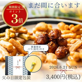 まだ間に合う 父の日 ポイント3倍 和菓子 お菓子 2026 ギフト 常温 北海道 かりんとう 詰め合わせ プレゼント スイーツ 贈り物 ご挨拶 食べ物 食品 お供え 御供 法事 お土産 送料無料 高級 お取り寄せ かりんとう18袋詰合せ(個包装18袋入)