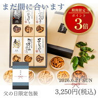 まだ間に合う 父の日 ポイント3倍 和菓子 お菓子 2026 ギフト 常温 北海道 かりんとう 詰め合わせ プレゼ…