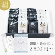 和菓子 お菓子 2026 ギフト 常温 食べ物 食品 送料無料 高級 お取り寄せ 香典返し 北海道 かりんとう 法…