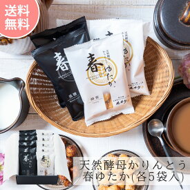 お中元 夏ギフト 御中元 常温 和菓子 ギフト 高級 実用的 2025 グルメ 北海道 詰め合わせ 菓子折り プレゼント お菓子 贈り物 御供 個包装 日持ち お土産 天然酵母 春ゆたか かりんとう黒糖・蜂蜜詰合せ20g×各5袋