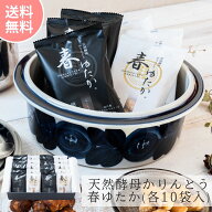 和菓子 お菓子 2026 ギフト 常温 北海道 かりんとう 詰め合わせ プレゼント スイーツ 贈り物 ご挨拶 食べ…