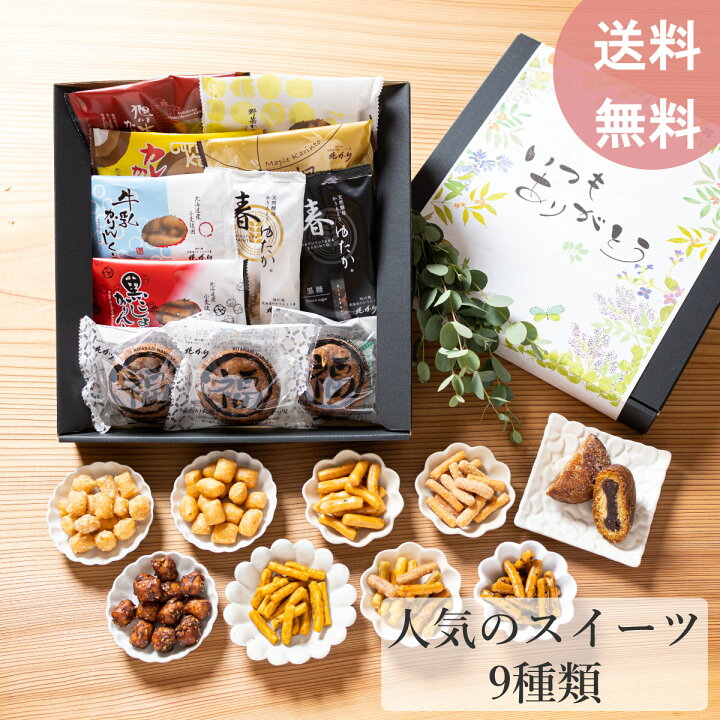楽天市場 お歳暮 おせいぼ 御歳暮 プレゼント 孫から スイーツ ギフト お菓子 80代 祖母 70代 記念品 送料無料 食べ物 お返し いつもありがとう 22 50代 60代 花以外 贈り物 日持ち お土産 和菓子 北海道 北かり お取り寄せ お祝い お供え 法事 引き出物 内祝い