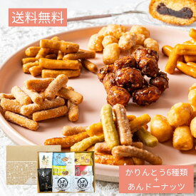 和菓子 スイーツ お試し プチギフト かりんとう＆あんドーナッツセット お手ごろサイズ お菓子 和菓子 お取り寄せ ギフト スイーツ 老舗 帰省土産 お返し 誕生日 北海道 法人 あんこ アンドーナツ あんドーナツ 個包装 女性