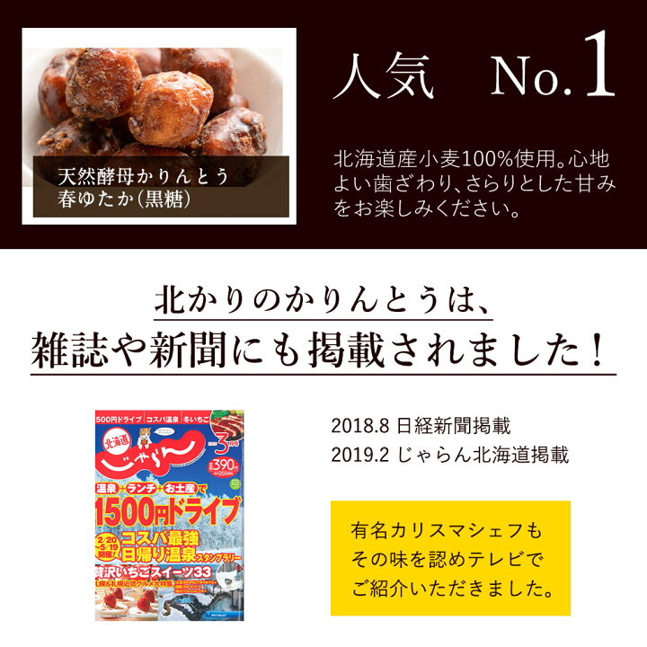 楽天市場 お歳暮 おせいぼ 御歳暮 送料無料 お返し 北海道特選かりんとう4種類 孫から ギフト セット 日持ち お土産 贈答品 お菓子 スイーツ 和菓子 北海道 北かり お取り寄せ お祝い お供え 法事 引き出物 内祝い 誕生日 挨拶 転勤 法人 旭川発北海道のかりんとう屋北かり