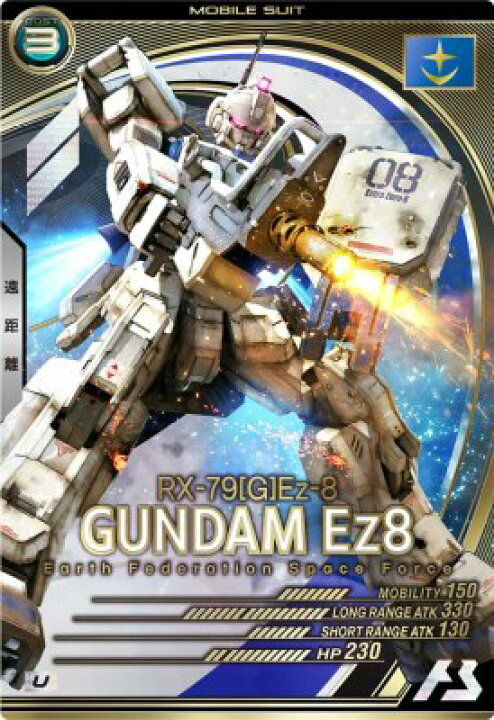 楽天市場】機動戦士ガンダム アーセナルベース AB02-004 ガンダムEz8 U 