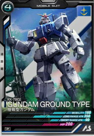 機動戦士ガンダム アーセナルベース LX02-009 陸戦型ガンダム R 【LINXTAGE:02】