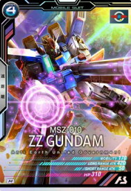 機動戦士ガンダム アーセナルベース LX02-017 ZZガンダム M 【LINXTAGE:02】