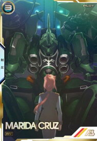 機動戦士ガンダム アーセナルベース LX02-083 マリーダ・クルス SEC 【LINXTAGE:02】
