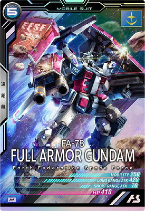 楽天市場】機動戦士ガンダム アーセナルベース LX03-006 フルアーマー