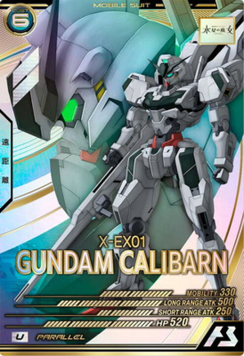 楽天市場】機動戦士ガンダム アーセナルベース LX03-059 ガンダム 