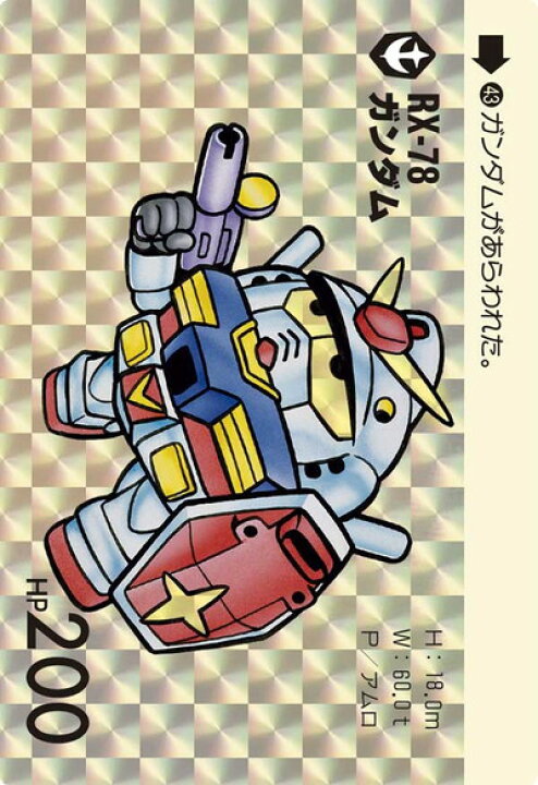 楽天市場】機動戦士ガンダム アーセナルベース PR-005 ガンダム 