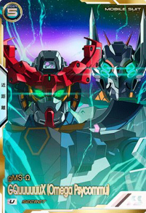 楽天市場】機動戦士ガンダム アーセナルベース FQ04-032 GQuuuuuuX 