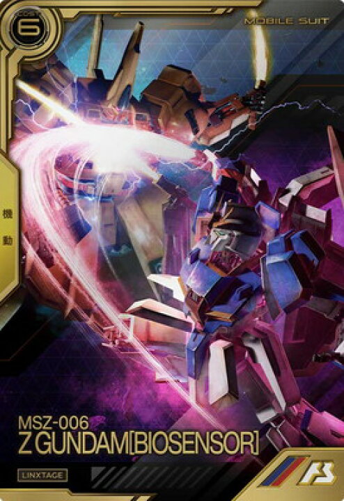 楽天市場】機動戦士ガンダム アーセナルベース LXR03-001 Zガンダム 