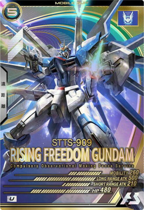 楽天市場】機動戦士ガンダム アーセナルベース UT01-024 ライジング 