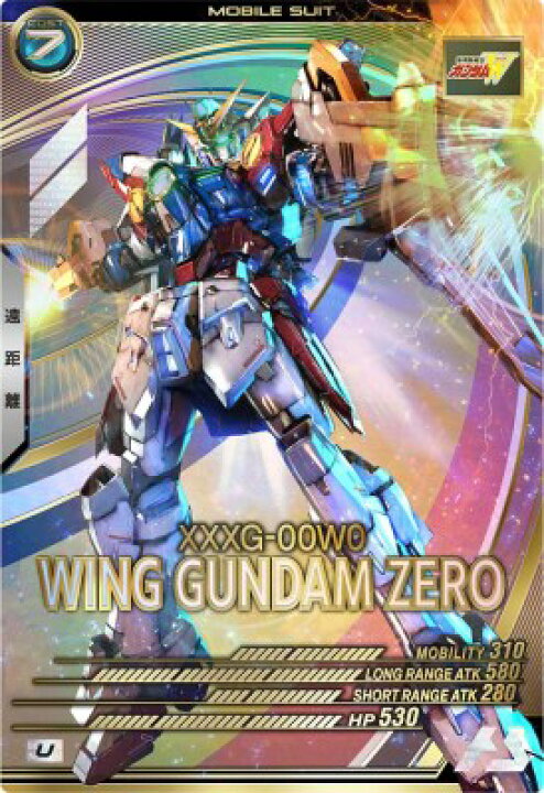 ウィングガンダム LR+ No.2（楽天市場】機動戦士ガンダム アーセナル 