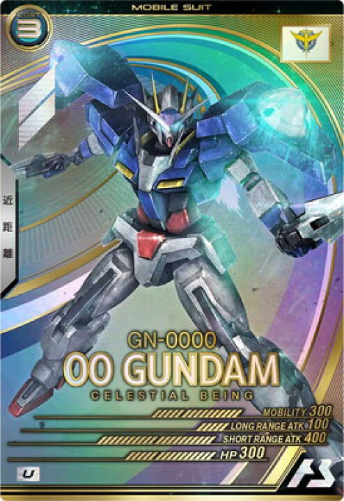 楽天市場】機動戦士ガンダム アーセナルベース UT04-027 ダブルオー 