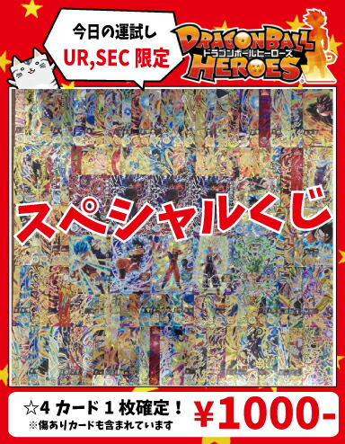 楽天市場】スーパードラゴンボールヒーローズ UGM3-SEC3 UR 神龍 