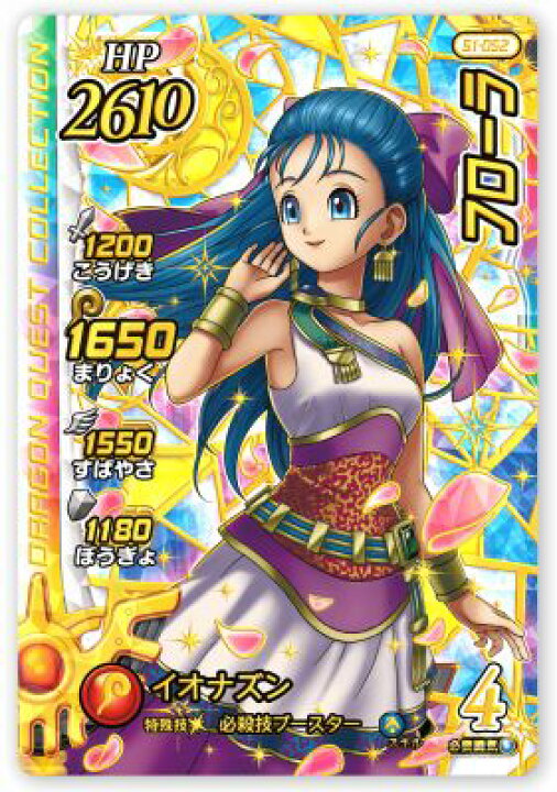 ドラゴンクエスト ダイの大冒険 クロスブレイド』2月23日（木）から「超４弾」稼動スタート！ | ドラクエ・パラダイス(ドラパラ)ドラゴンクエスト公式サイト  | SQUARE ENIX ダイの大冒険 クロスブレイド ＥＸカード ドラゴンクエストⅠ EX012ドラクエ