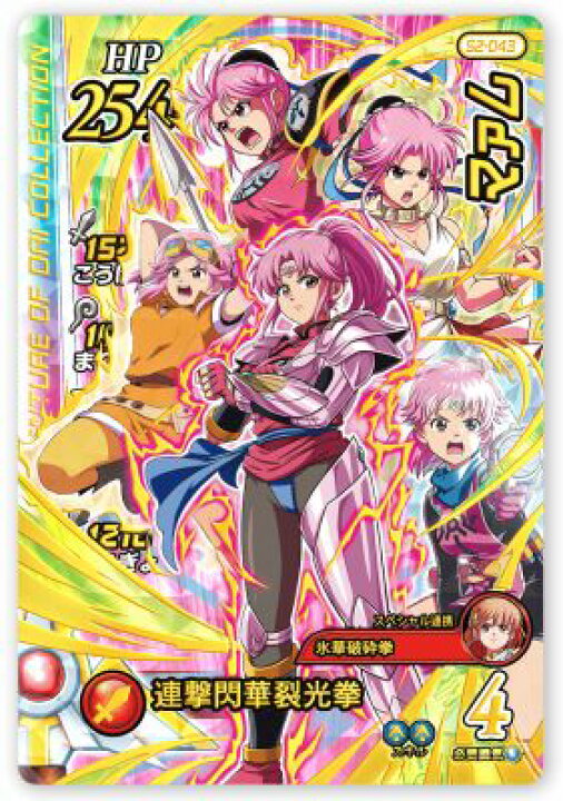 楽天市場】DQダイの大冒険 クロスブレイド S2-043 マァム DR [ドラゴン 
