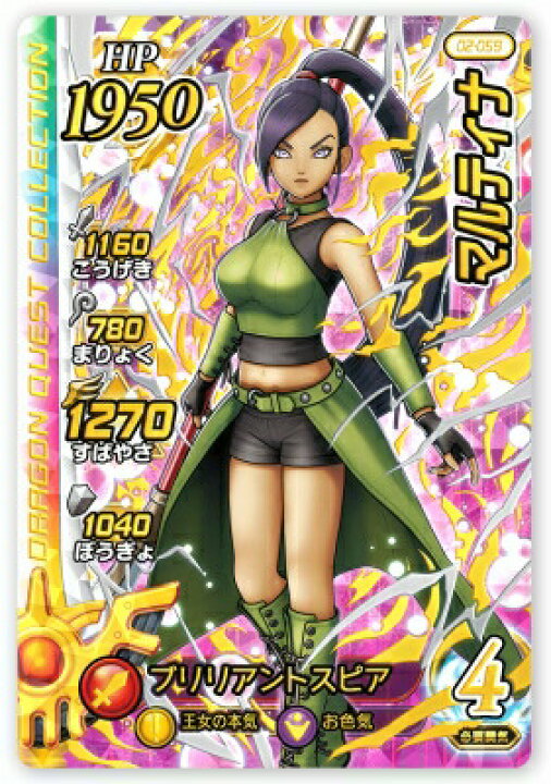 楽天市場】DQダイの大冒険 クロスブレイド 02-059 マルティナ GR 