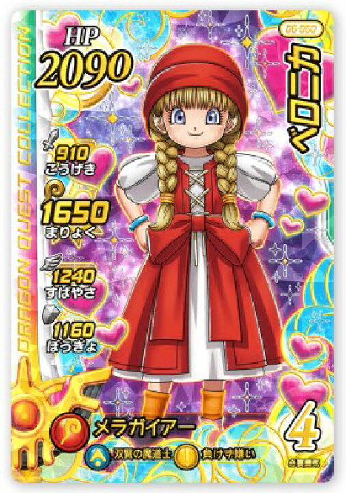 楽天市場】DQダイの大冒険 クロスブレイド 06-060 ベロニカ GR 