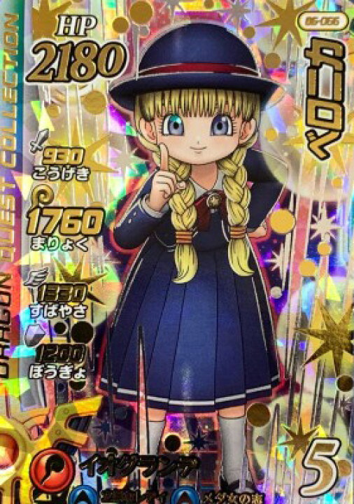 楽天市場】DQダイの大冒険 クロスブレイド 06-066 ベロニカ SEC 