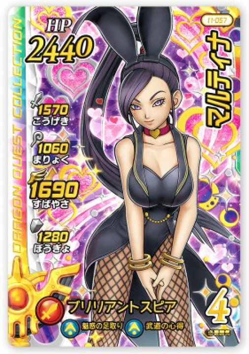楽天市場】DQダイの大冒険 クロスブレイド 11-057 マルティナ GR 