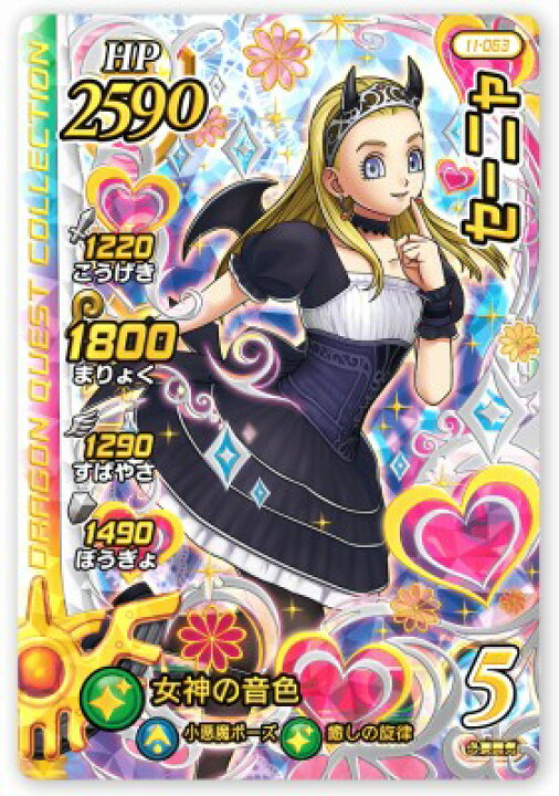 楽天市場】DQダイの大冒険 クロスブレイド 11-063 セーニャ SEC 