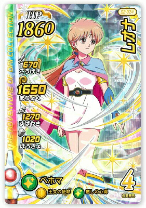 楽天市場】DQダイの大冒険 クロスブレイド B2-024 レオナ DR [ドラゴン 