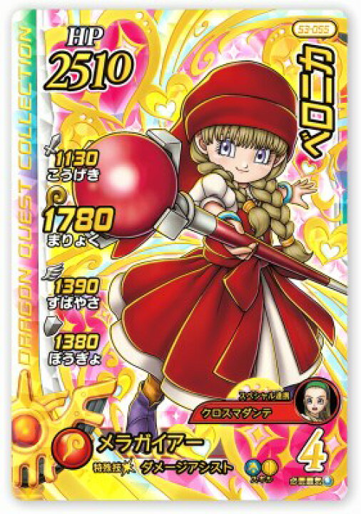 楽天市場】DQダイの大冒険 クロスブレイド S3-055 ベロニカ GR 