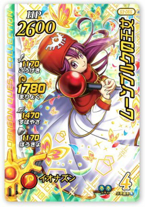 楽天市場】DQダイの大冒険 クロスブレイド S3-065 ムーンブルクの王女 