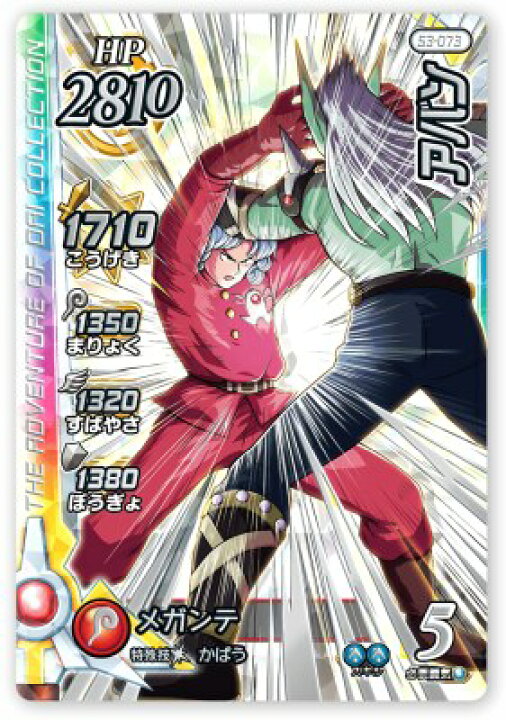 楽天市場】DQダイの大冒険 クロスブレイド S3-073 アバン SEC 