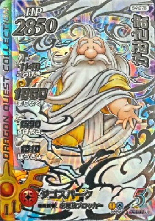 楽天市場】DQダイの大冒険 クロスブレイド S4-076 かみさま SEC 