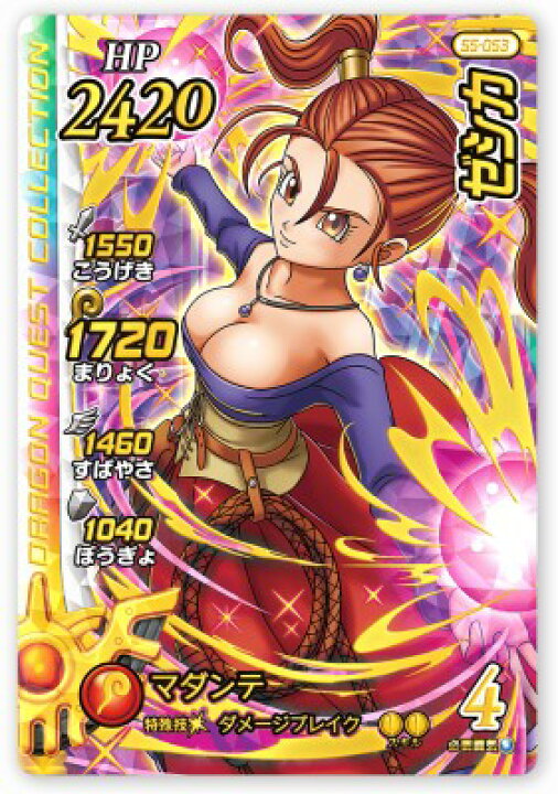 楽天市場】DQダイの大冒険 クロスブレイド S5-053 ゼシカ GR [ギガレア 
