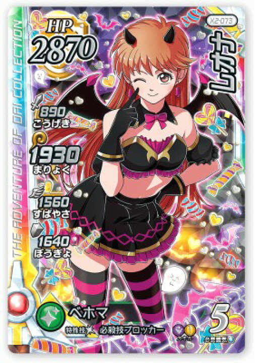 ○Tキズクロスブレイド レオナ シークレット N3018（楽天市場】DQダイ 