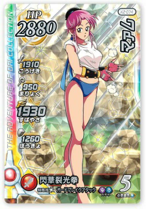楽天市場】DQダイの大冒険 クロスブレイド X2-074 マァム SEC 