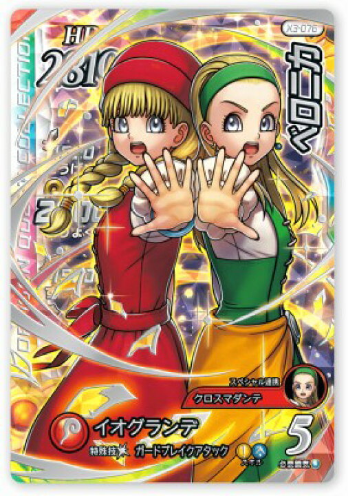 楽天市場】DQダイの大冒険 クロスブレイド X3-076 ベロニカ SEC 
