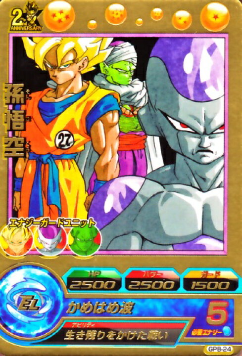 楽天市場】ドラゴンボールヒーローズ PR 孫悟空 【かめはめ波】 （GPB 