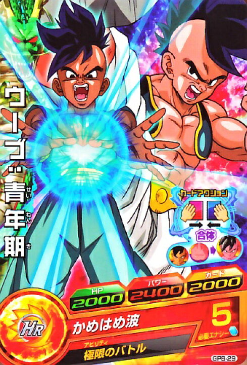 楽天市場】ドラゴンボールヒーローズ PR ウーブ：青年期 【合体 