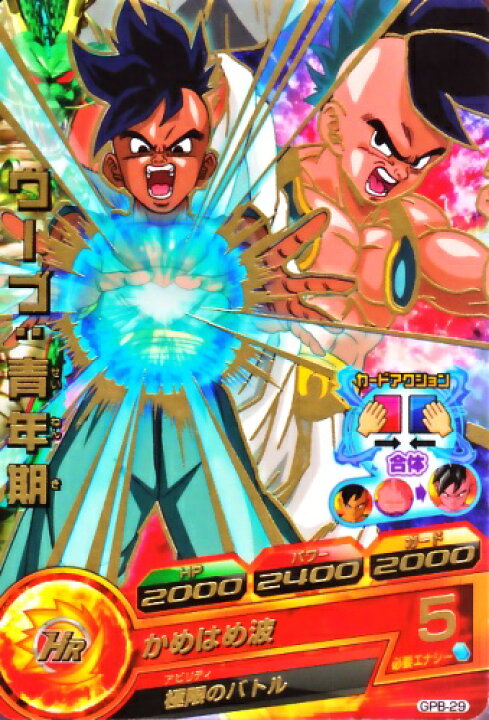 楽天市場】ドラゴンボールヒーローズ PR ウーブ：青年期 (箔押し 