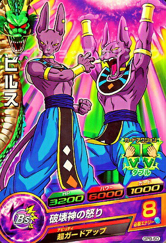 楽天市場 ドラゴンボールヒーローズ Pr ビルス 破壊神の怒り Gpb 60 プロモーション カードショップカリントウ