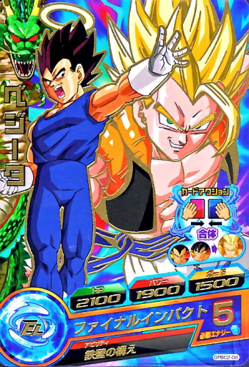 楽天市場】ドラゴンボールヒーローズ PR ベジータ 【ファイナル  