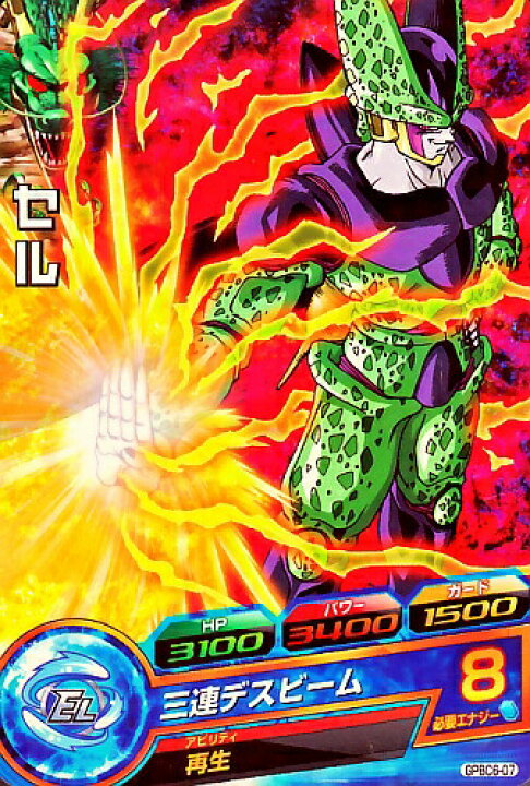 楽天市場】ドラゴンボールヒーローズ PR セル 【三連デスビーム 