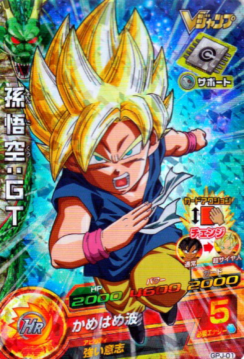 楽天市場】ドラゴンボールヒーローズ PR 孫悟空：GT 【かめはめ波 