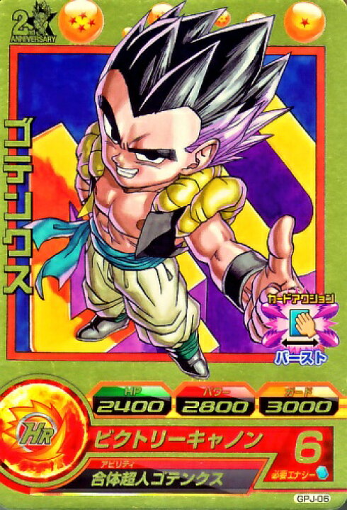 楽天市場】ドラゴンボールヒーローズ PR ゴテンクス 【ビクトリー 