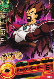 楽天市場 ドラゴンボールヒーローズ ベジータ王の通販