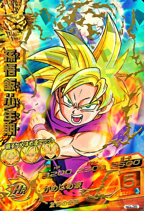 楽天市場 ドラゴンボールヒーローズ 第1弾 Ur 孫悟飯 少年期 かめはめ波 H1 35 アルティメットレア カードショップカリントウ
