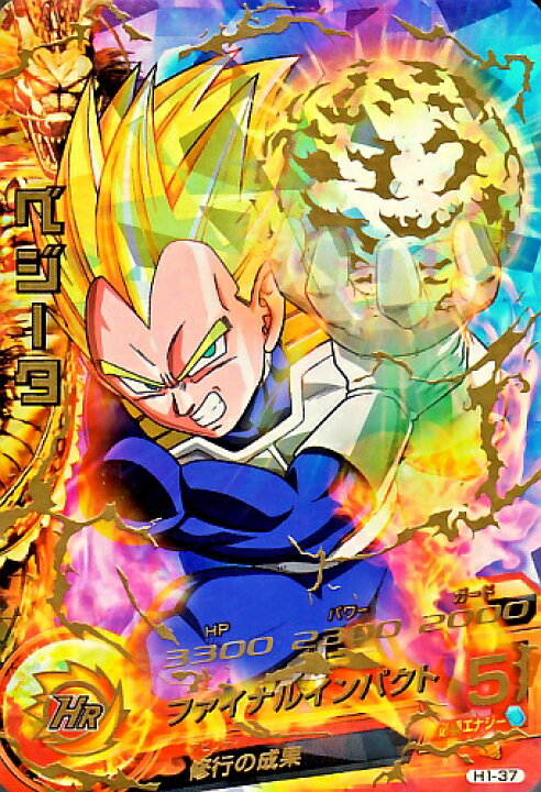 楽天市場】ドラゴンボールヒーローズ 第1弾 UR ベジータ 【ファイナル 