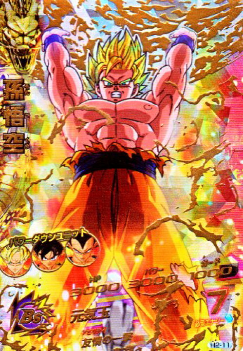 楽天市場】ドラゴンボールヒーローズ 第2弾 UR 孫悟空 【元気玉】 （H2 