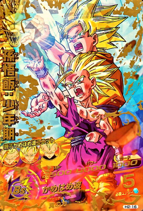 楽天市場】ドラゴンボールヒーローズ 第2弾 UR 孫悟飯：少年期 【かめ 